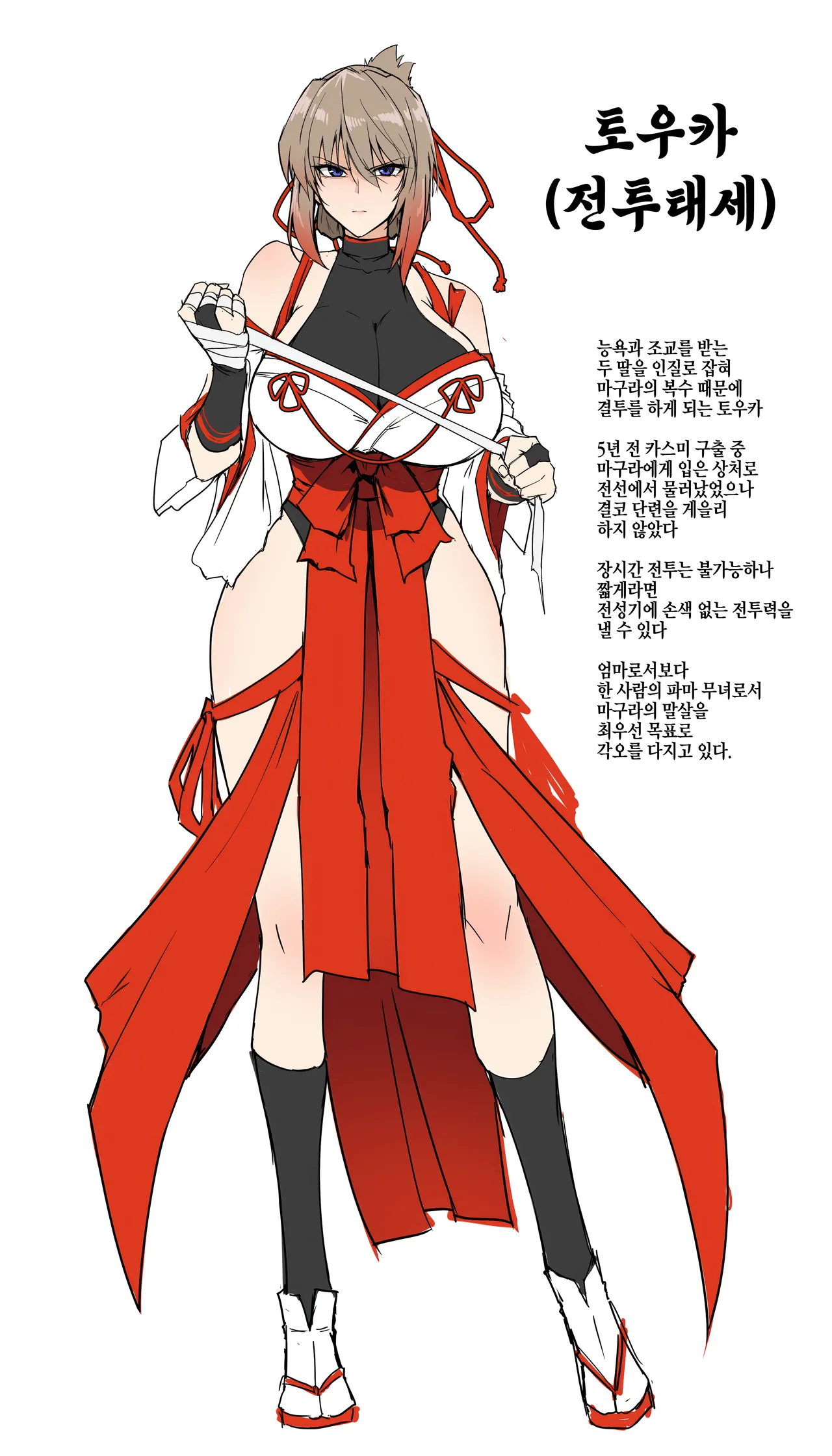 [Hokkebain! (Halcon)] Hama no Miko Ingoku ni Otsu | 파마의무녀 음옥에떨어지다 [Korean] [Digital] 图片编号 67