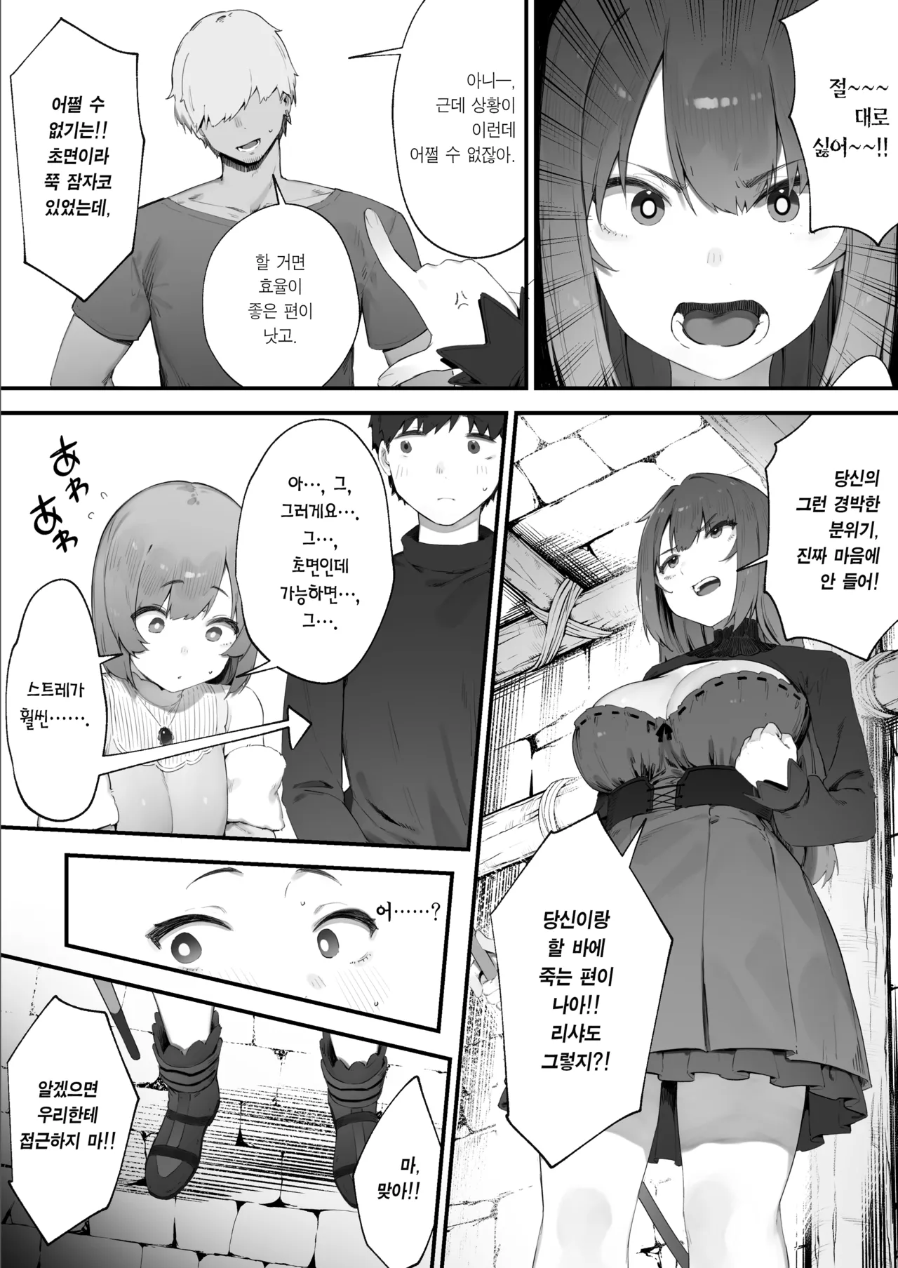 [Nigiri Usagi] Noroi no Sei de MP ga Tarimasen!! 1-8 | 저주 때문에 MP가 부족해요!! 1-8 [Korean] [Team Edge] [Digital] image number 3