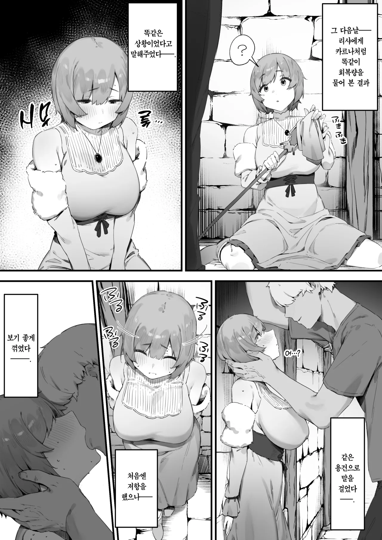 [Nigiri Usagi] Noroi no Sei de MP ga Tarimasen!! 1-8 | 저주 때문에 MP가 부족해요!! 1-8 [Korean] [Team Edge] [Digital] image number 34