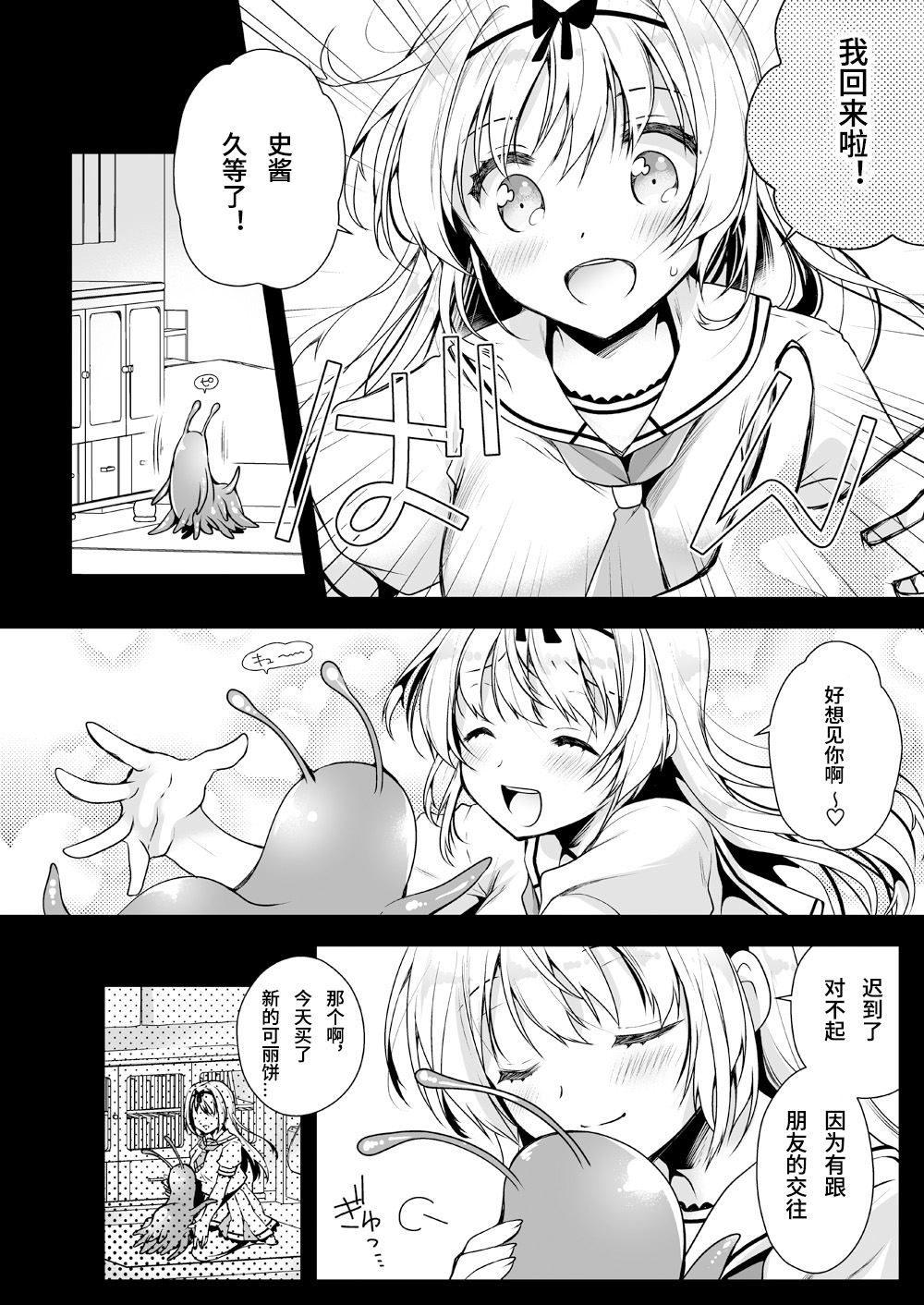 [Kurosawa pict (Kurosawa Yuri)] Seifuku Shokushu 14 [Chinese] [九億年一夢个人汉化] [Digital] image number 3