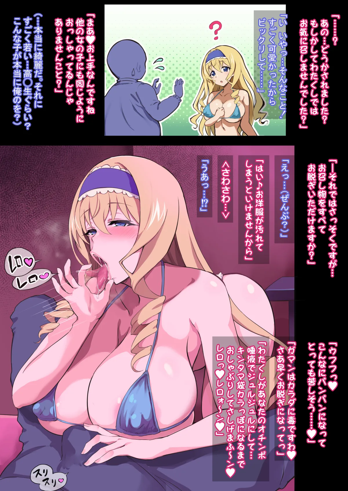 おしゃぶりセシリア изображение № 2