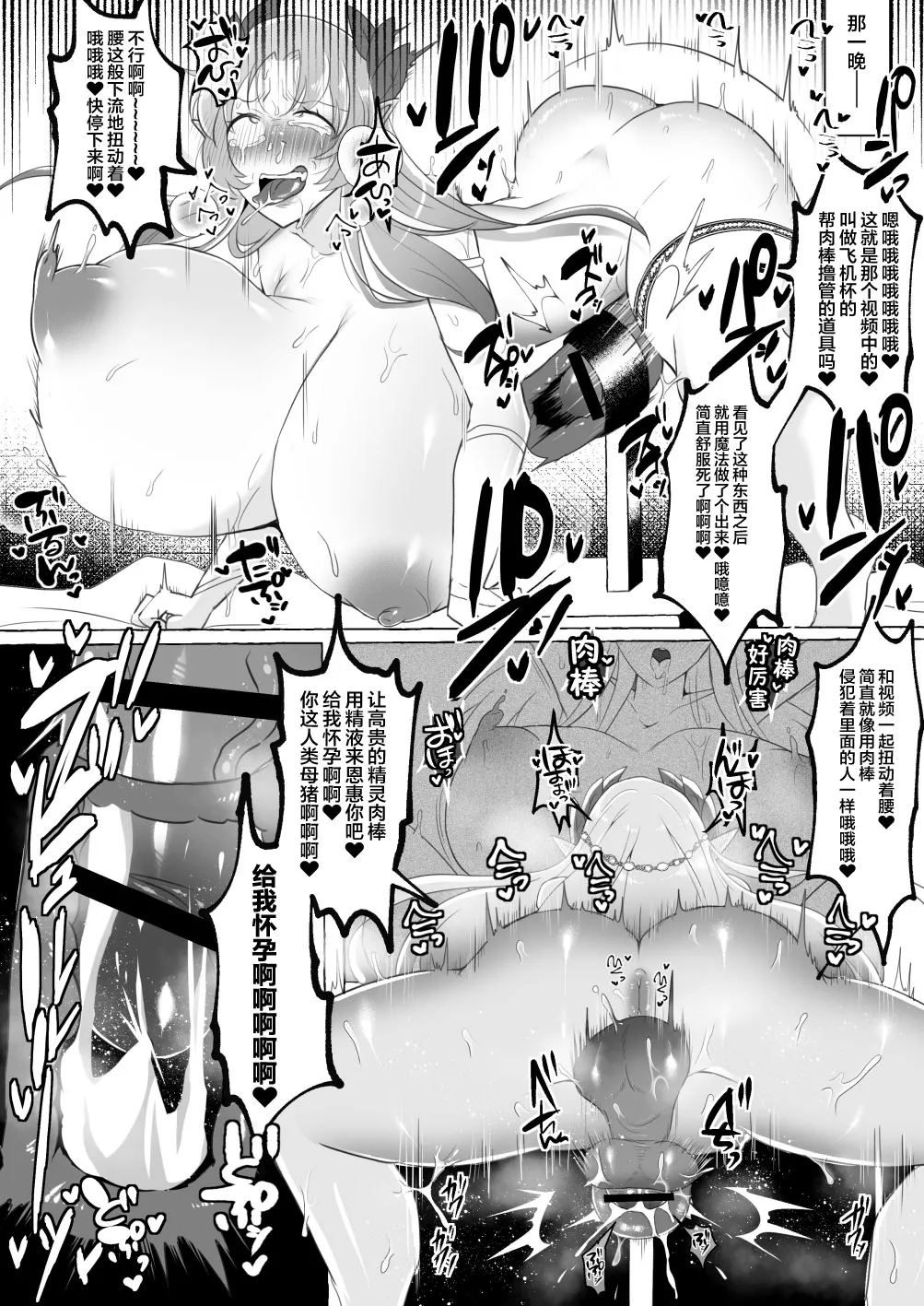 [YUNOYU (Yukichi)] [Elf Oujo Buzama Gehin Osu Och] Mikudashiteta Otoko Ika no Gehin Chinpo Nou ni Natte Elf Bijo-tachi ni Nakadashi Shimakutta Ageku Shasei no Tame ni Buzama Sarashite Daiji na Kuni made Horoboshichau Hanashi [Chinese] [不咕鸟汉化组] image number 15