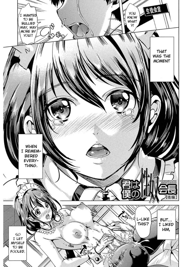 [Yabitsu Hiro] You're my Sex Slave President | Kimi wa Boku no Seidokaichou (Ch. 1-3) [English][CrowKarasu] image number 27