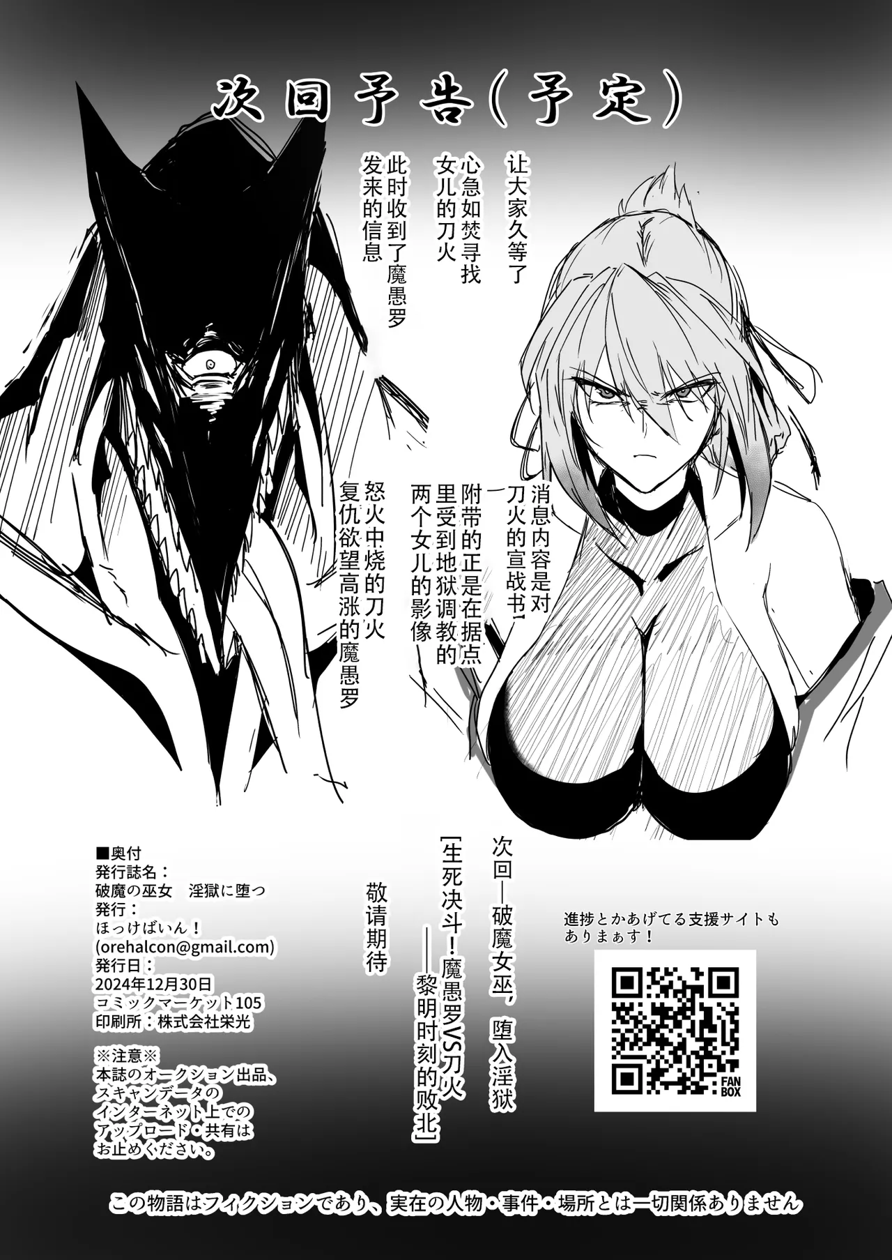 [Hokkebain! (Halcon)] Hama no Miko Ingoku ni Otsu [Chinese] [S.T.P.个人渣翻] [Digital] 图片编号 52