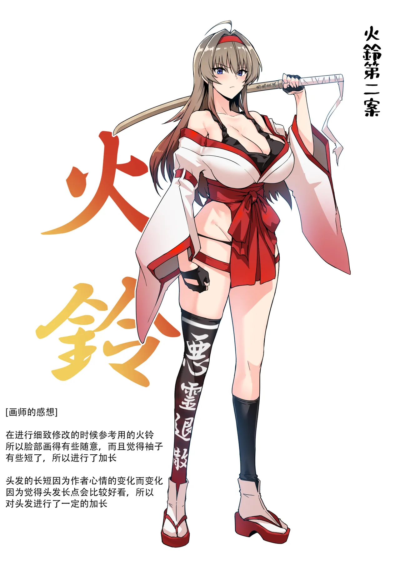 [Hokkebain! (Halcon)] Hama no Miko Ingoku ni Otsu [Chinese] [S.T.P.个人渣翻] [Digital] 图片编号 57
