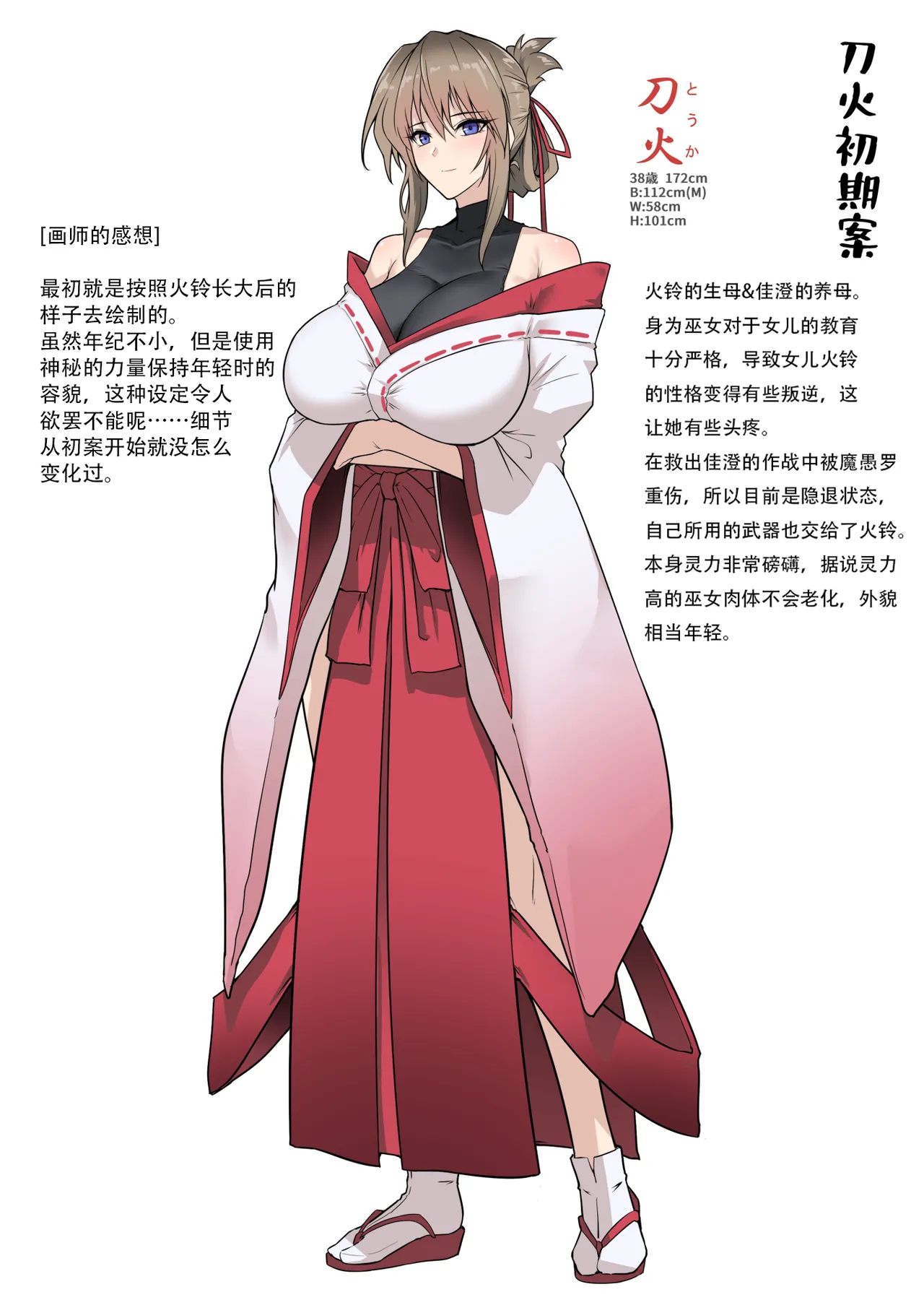 [Hokkebain! (Halcon)] Hama no Miko Ingoku ni Otsu [Chinese] [S.T.P.个人渣翻] [Digital] 图片编号 60