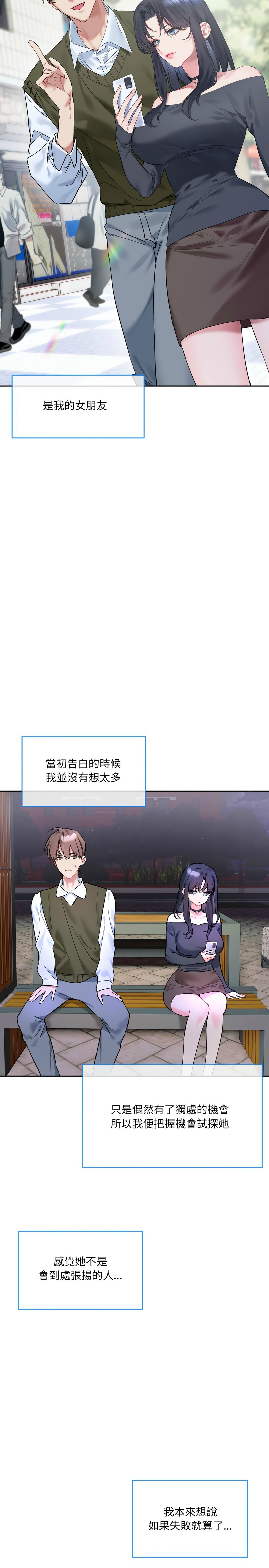 [韩漫] 撕开冰山女神的面具/I Want You!1-4 [中文][连载中] 이미지 번호 4