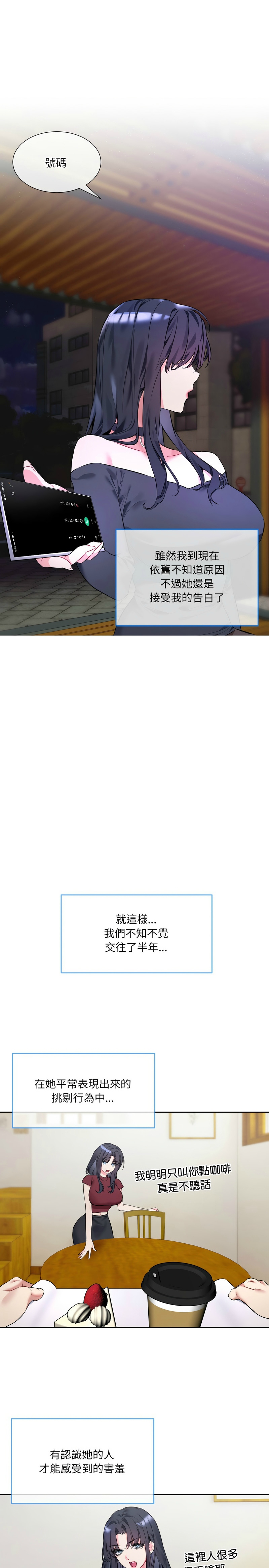 [韩漫] 撕开冰山女神的面具/I Want You!1-4 [中文][连载中] 이미지 번호 5