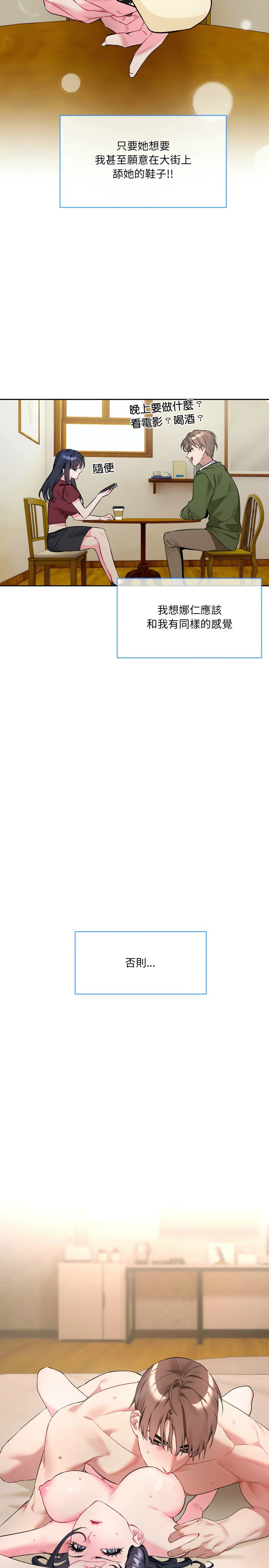 [韩漫] 撕开冰山女神的面具/I Want You!1-4 [中文][连载中] 이미지 번호 7