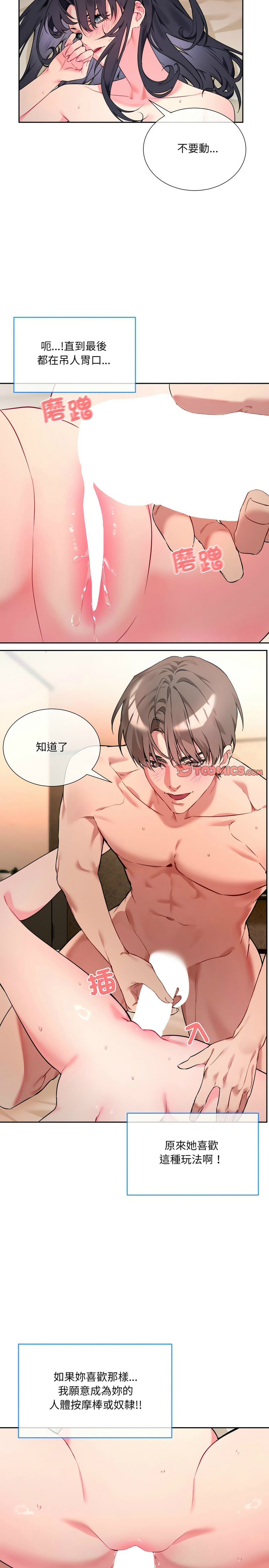 [韩漫] 撕开冰山女神的面具/I Want You!1-4 [中文][连载中] 이미지 번호 11