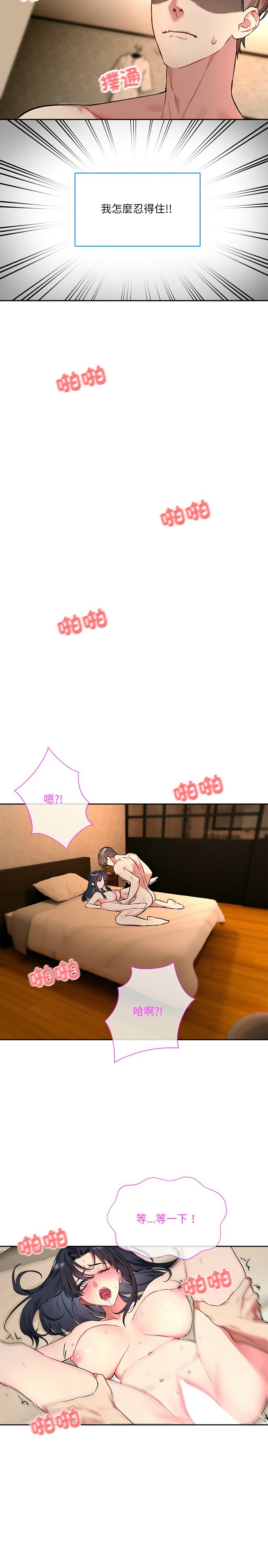 [韩漫] 撕开冰山女神的面具/I Want You!1-4 [中文][连载中] 이미지 번호 15