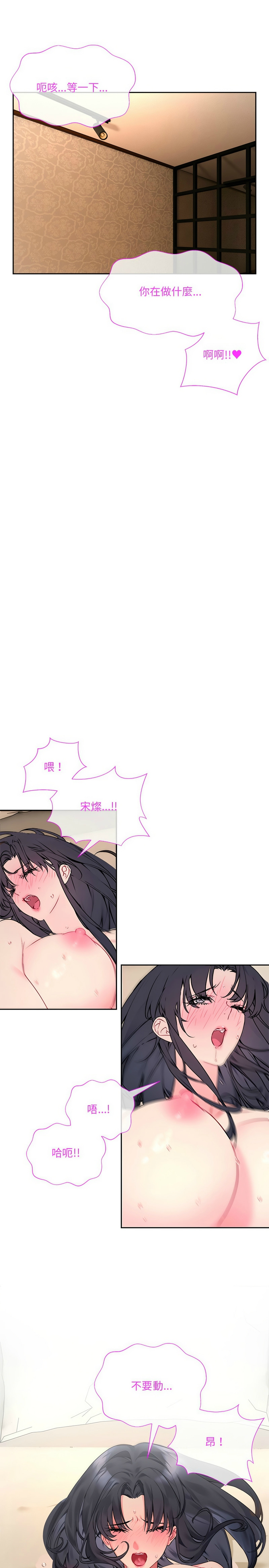 [韩漫] 撕开冰山女神的面具/I Want You!1-4 [中文][连载中] 이미지 번호 16