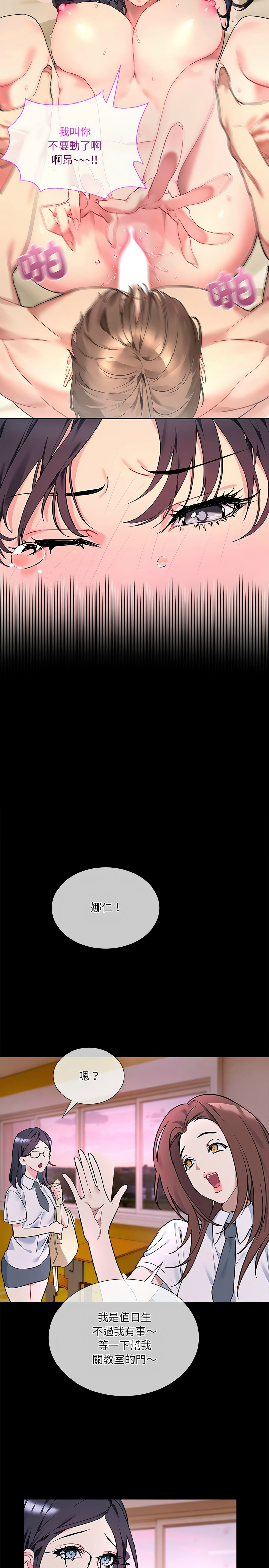 [韩漫] 撕开冰山女神的面具/I Want You!1-4 [中文][连载中] 이미지 번호 17