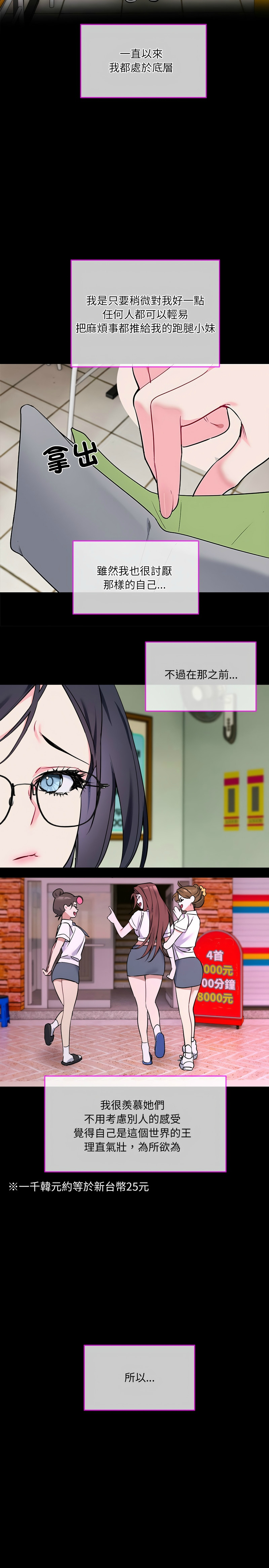 [韩漫] 撕开冰山女神的面具/I Want You!1-4 [中文][连载中] 이미지 번호 19