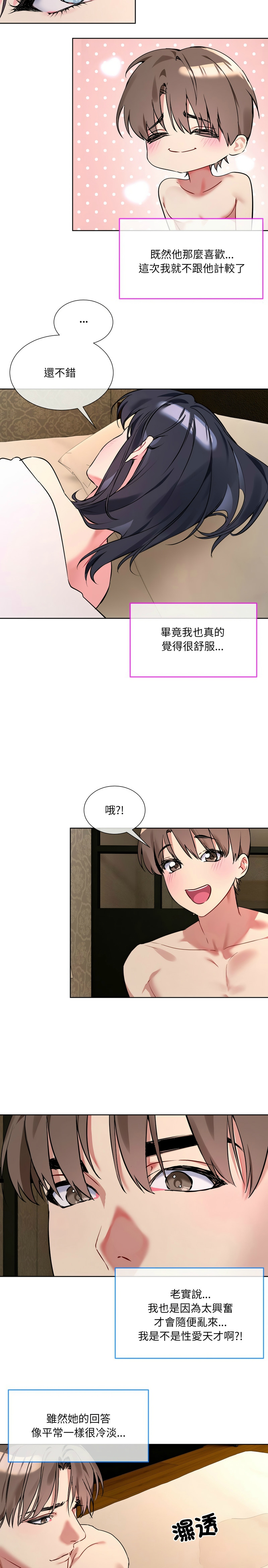 [韩漫] 撕开冰山女神的面具/I Want You!1-4 [中文][连载中] 이미지 번호 26