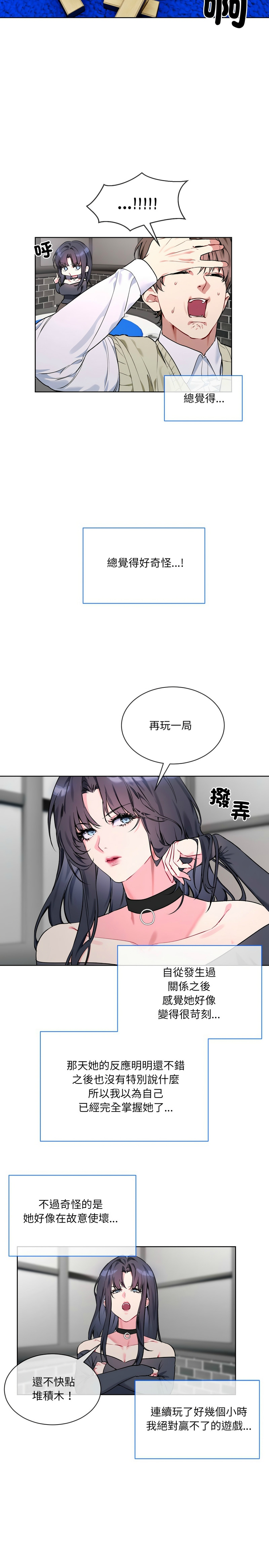 [韩漫] 撕开冰山女神的面具/I Want You!1-4 [中文][连载中] 이미지 번호 31