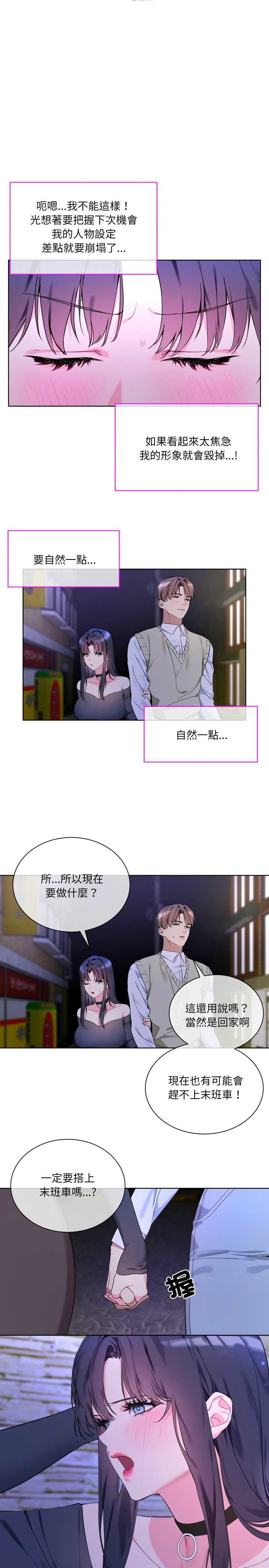 [韩漫] 撕开冰山女神的面具/I Want You!1-4 [中文][连载中] 이미지 번호 40