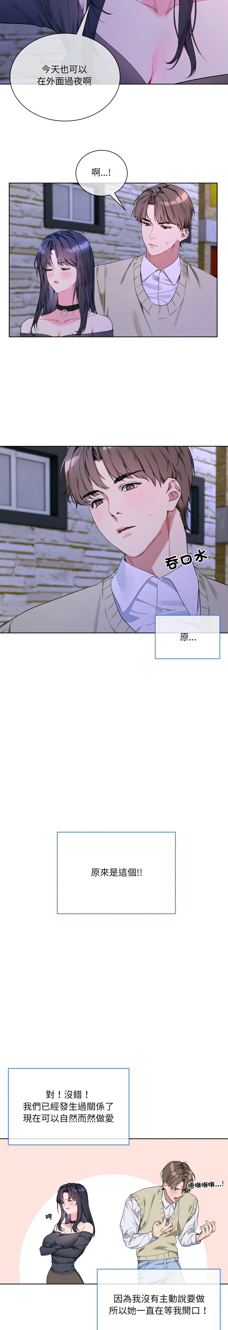 [韩漫] 撕开冰山女神的面具/I Want You!1-4 [中文][连载中] 이미지 번호 41