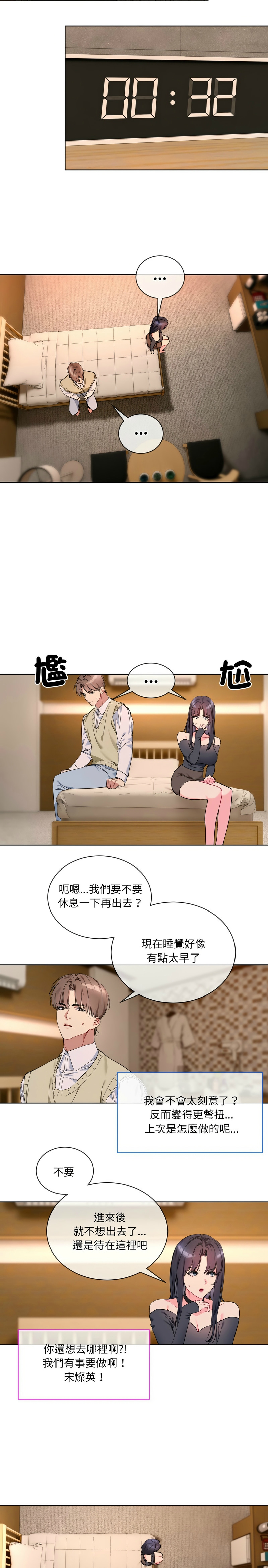 [韩漫] 撕开冰山女神的面具/I Want You!1-4 [中文][连载中] 이미지 번호 43