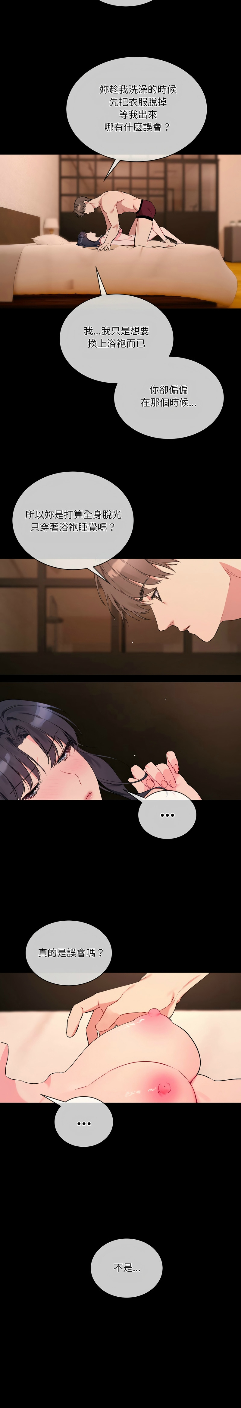 [韩漫] 撕开冰山女神的面具/I Want You!1-4 [中文][连载中] 이미지 번호 48