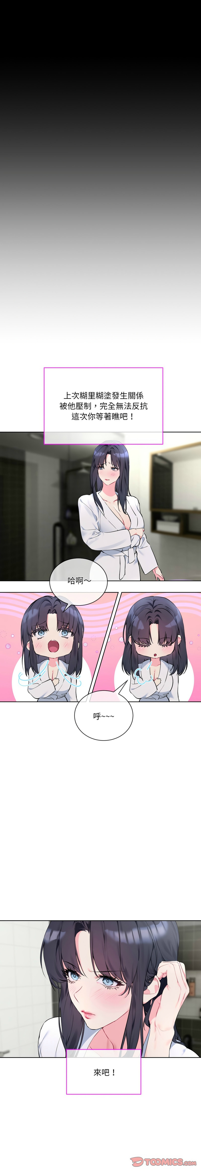 [韩漫] 撕开冰山女神的面具/I Want You!1-4 [中文][连载中] 이미지 번호 49