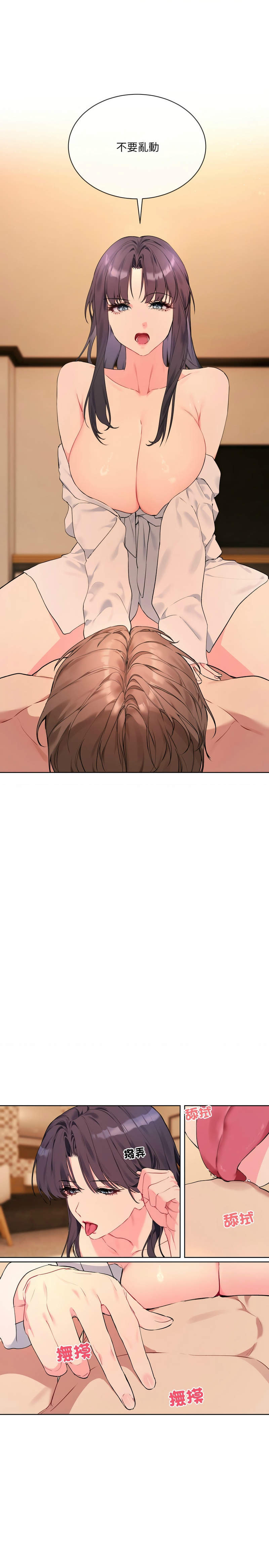 [韩漫] 撕开冰山女神的面具/I Want You!1-4 [中文][连载中] 이미지 번호 52