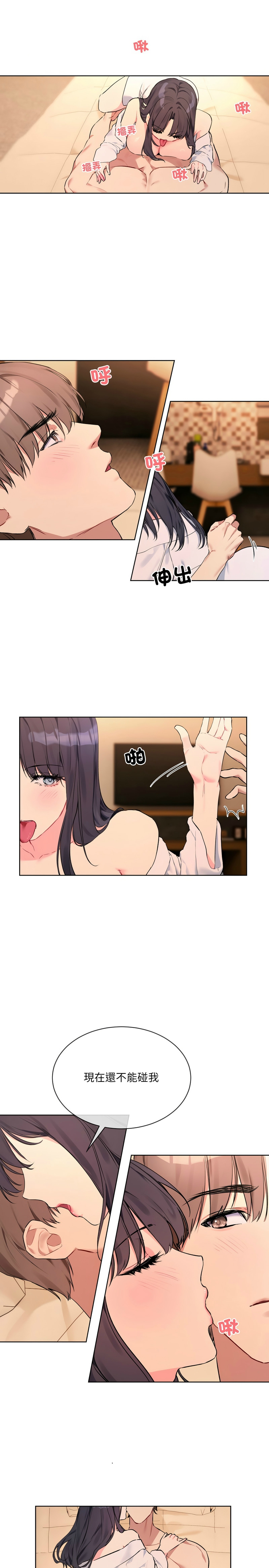 [韩漫] 撕开冰山女神的面具/I Want You!1-4 [中文][连载中] 이미지 번호 53