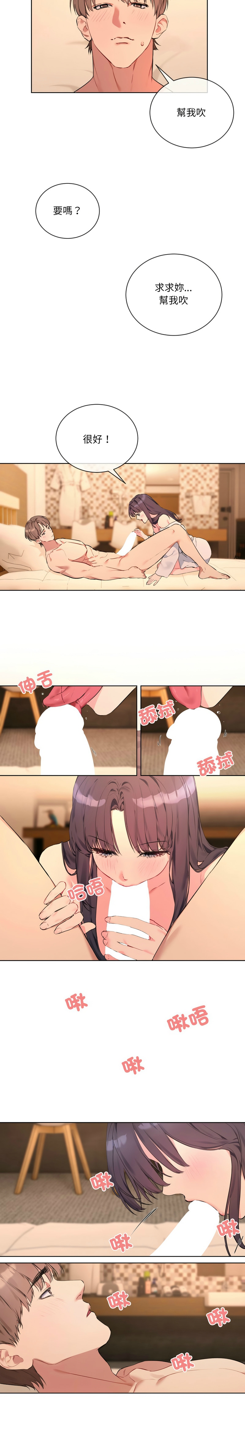 [韩漫] 撕开冰山女神的面具/I Want You!1-4 [中文][连载中] 이미지 번호 55