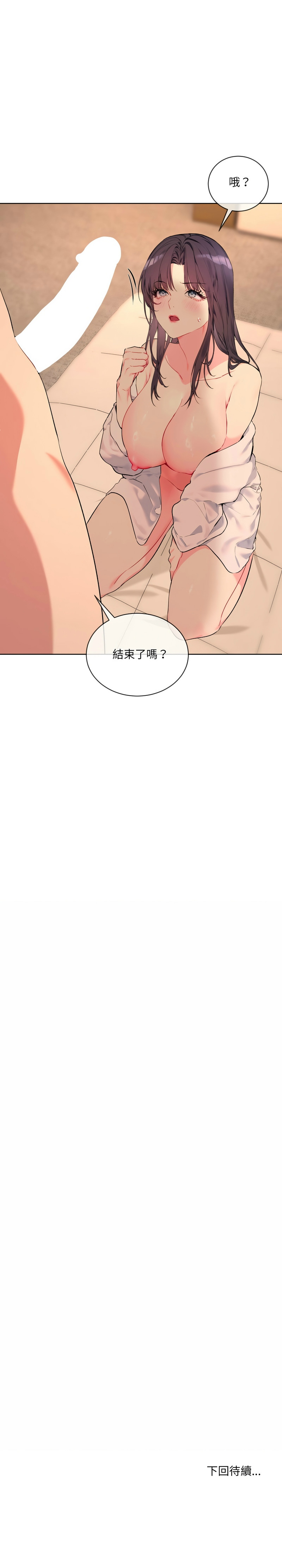 [韩漫] 撕开冰山女神的面具/I Want You!1-4 [中文][连载中] 이미지 번호 58