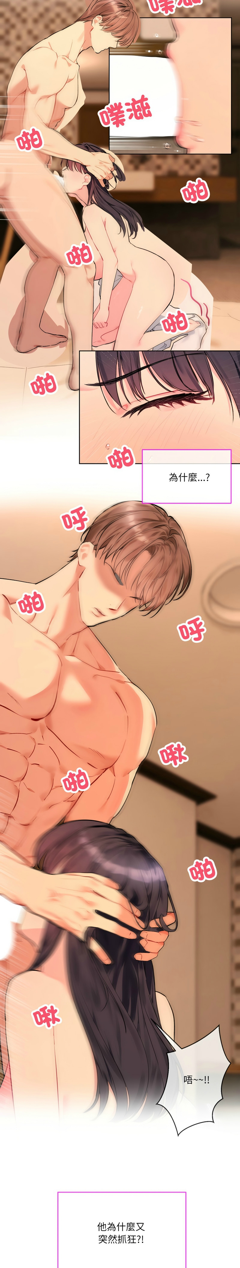 [韩漫] 撕开冰山女神的面具/I Want You!1-4 [中文][连载中] 이미지 번호 60