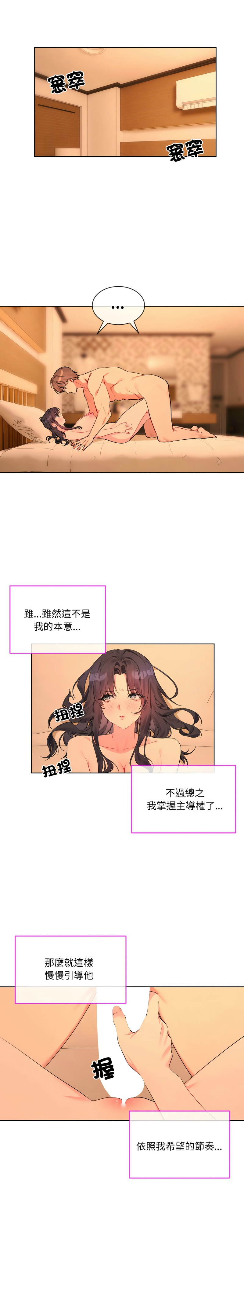 [韩漫] 撕开冰山女神的面具/I Want You!1-4 [中文][连载中] 이미지 번호 74