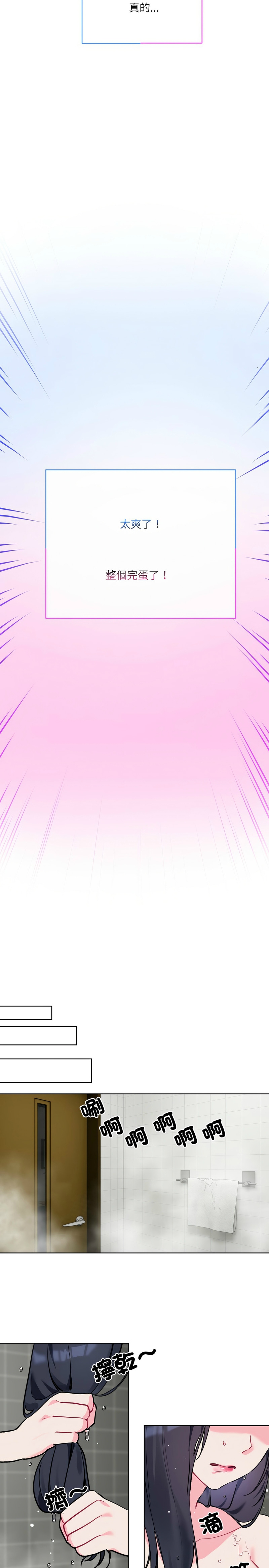 [韩漫] 撕开冰山女神的面具/I Want You!1-4 [中文][连载中] 이미지 번호 84