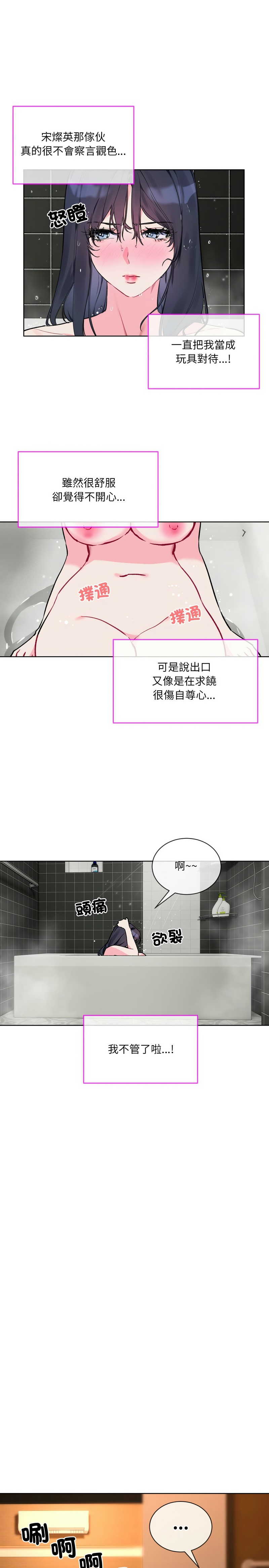 [韩漫] 撕开冰山女神的面具/I Want You!1-4 [中文][连载中] 이미지 번호 86