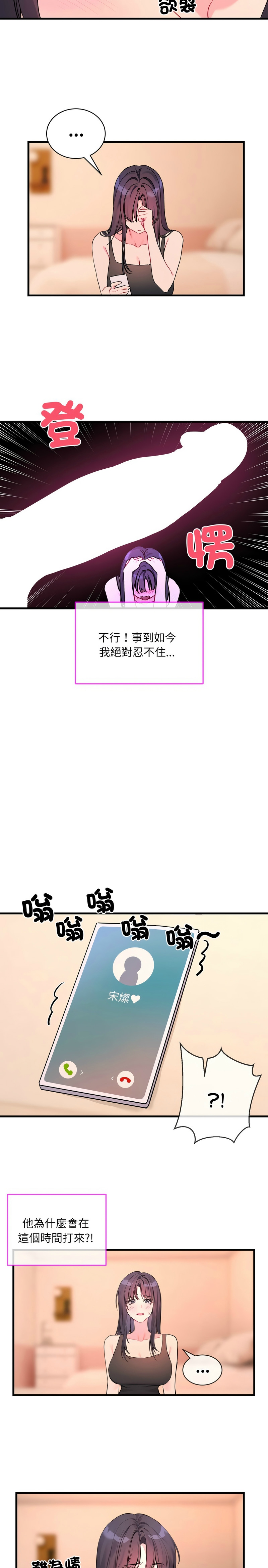 [韩漫] 撕开冰山女神的面具/I Want You!1-4 [中文][连载中] 이미지 번호 92