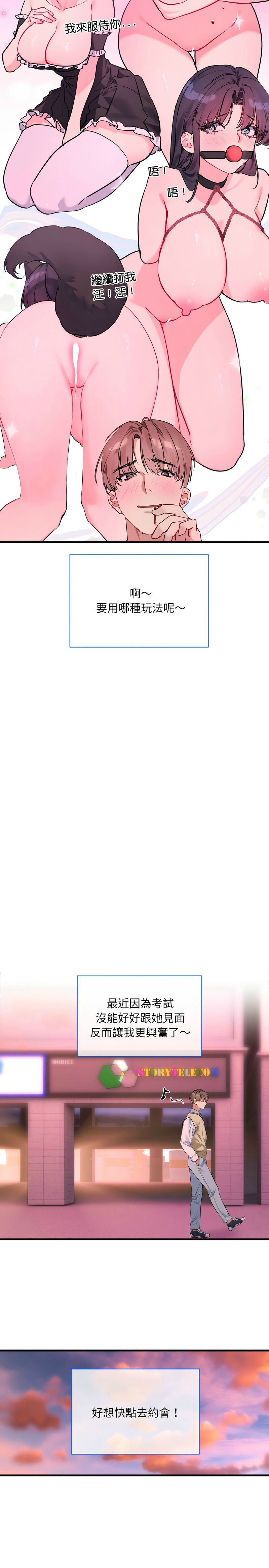 [韩漫] 撕开冰山女神的面具/I Want You!1-4 [中文][连载中] 이미지 번호 97