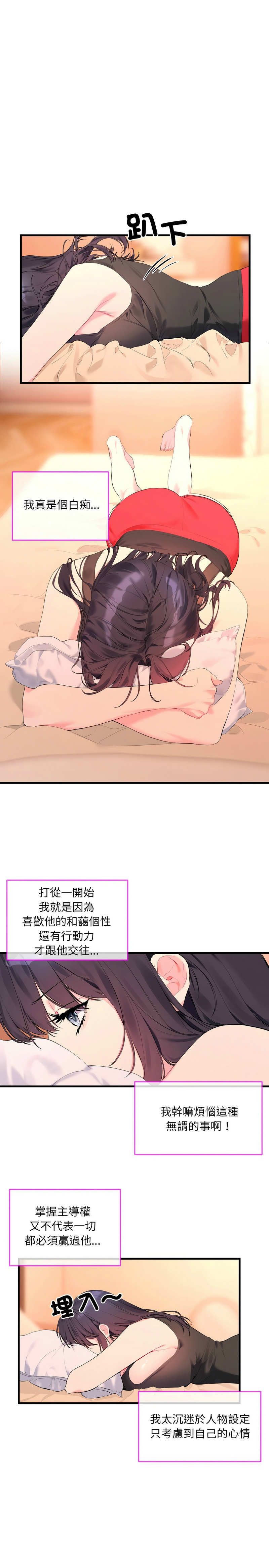 [韩漫] 撕开冰山女神的面具/I Want You!1-4 [中文][连载中] 이미지 번호 98