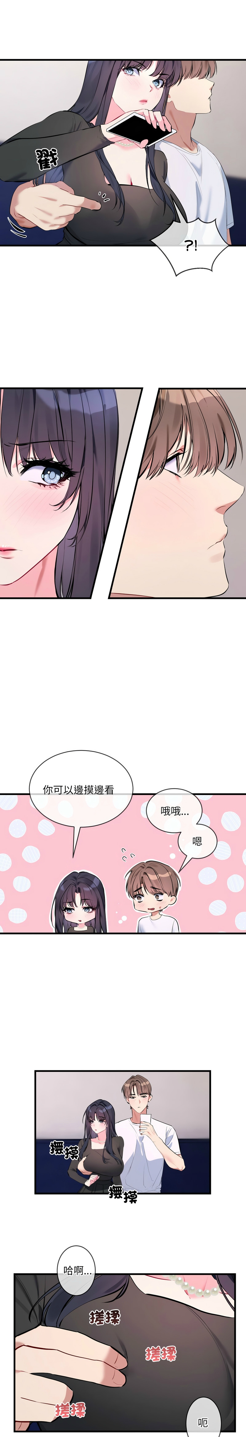 [韩漫] 撕开冰山女神的面具/I Want You!1-4 [中文][连载中] 이미지 번호 106