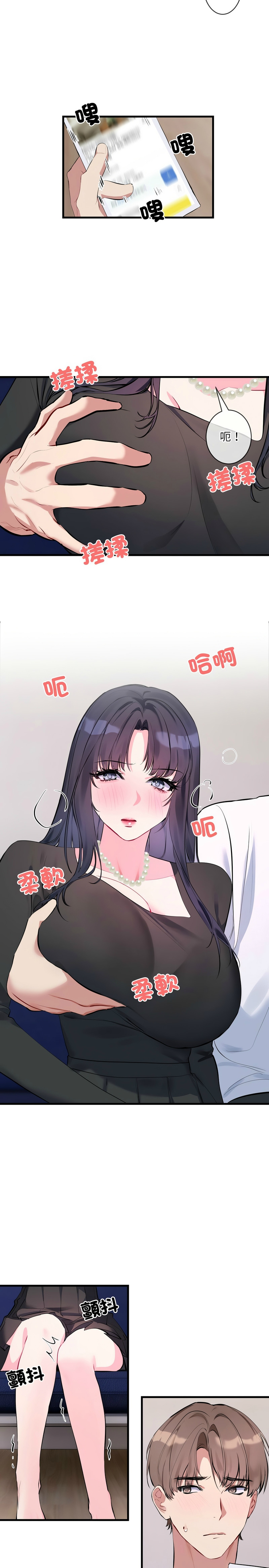 [韩漫] 撕开冰山女神的面具/I Want You!1-4 [中文][连载中] 이미지 번호 107