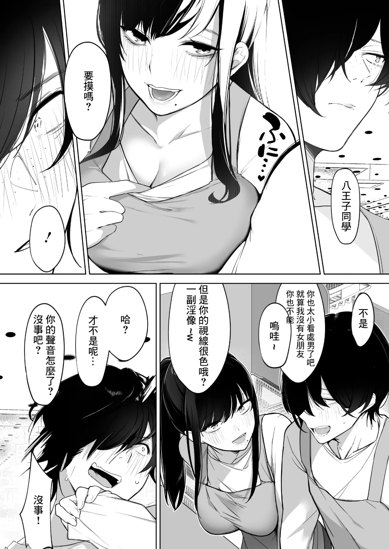 [小箱みみず]黒姫とねずみ image number 4