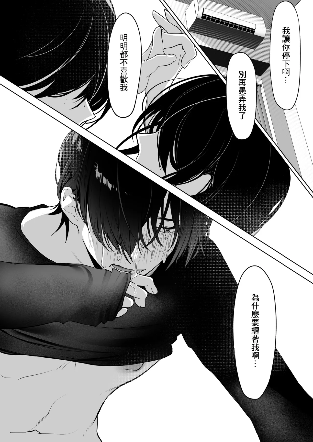 [小箱みみず]黒姫とねずみ image number 44