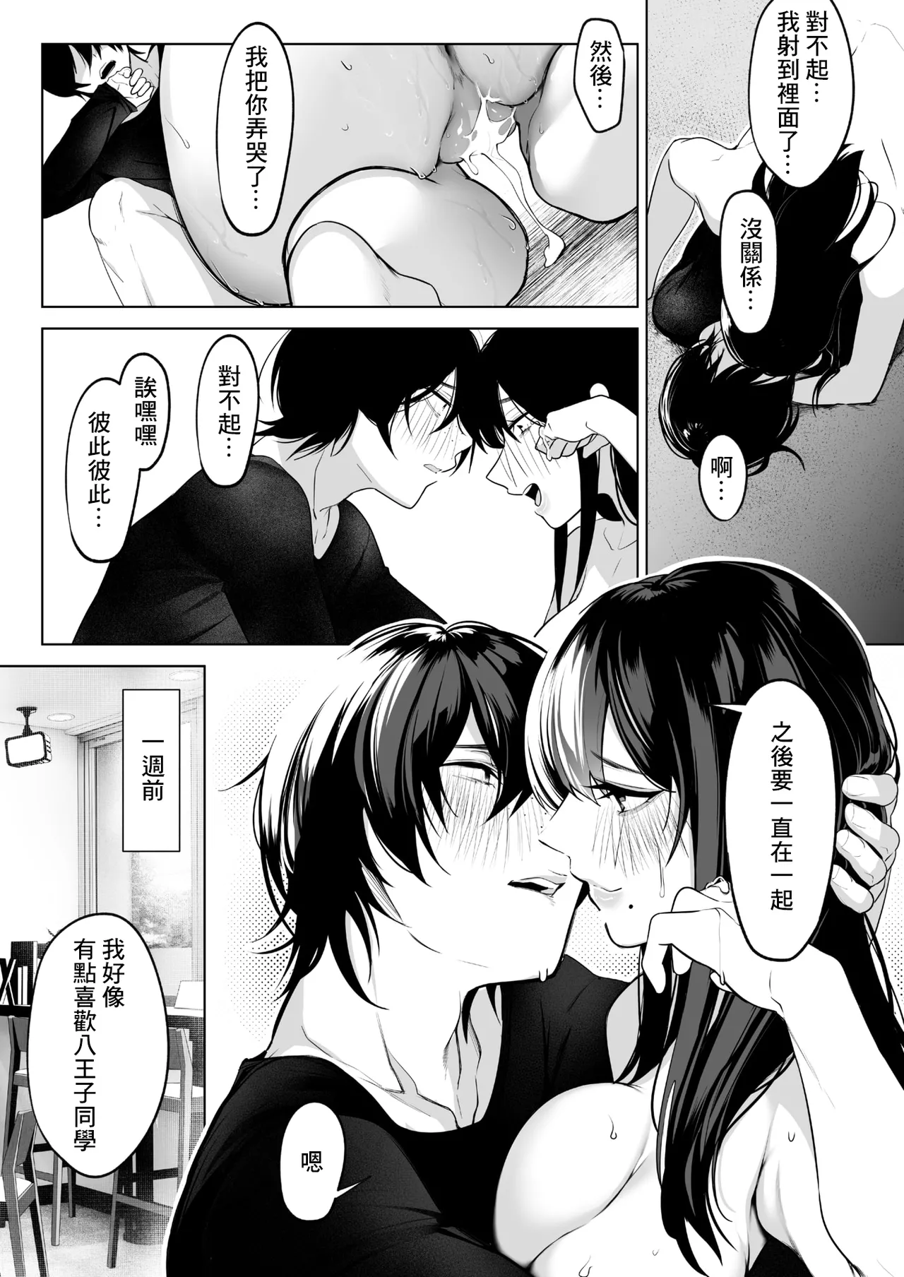 [小箱みみず]黒姫とねずみ image number 55