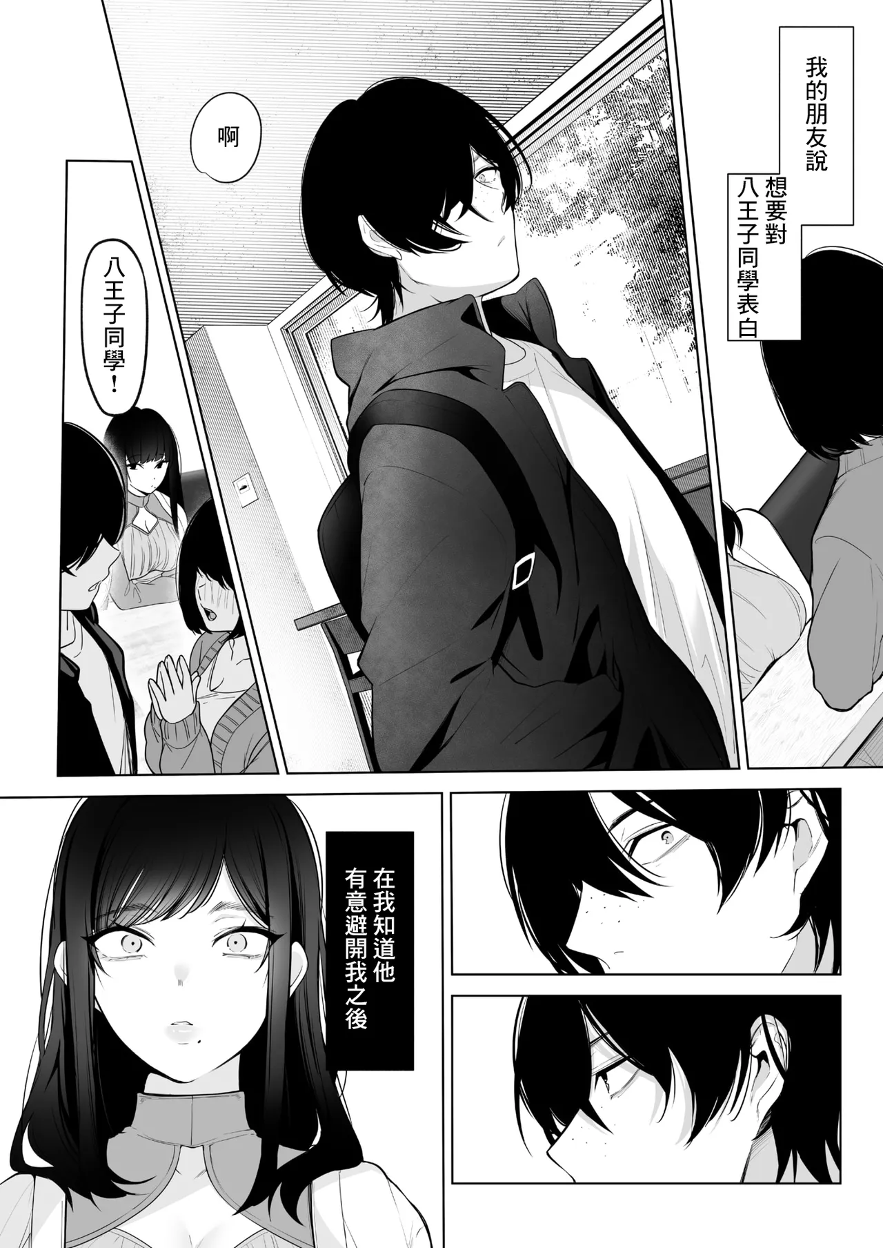 [小箱みみず]黒姫とねずみ image number 56