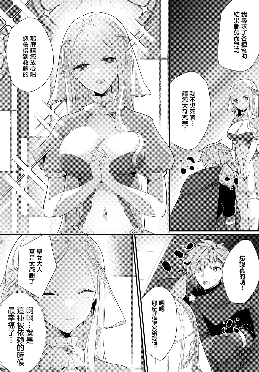 {ugetsu]享樂 愉悅聖所 悦楽サンクチュアリ numero di immagine  2