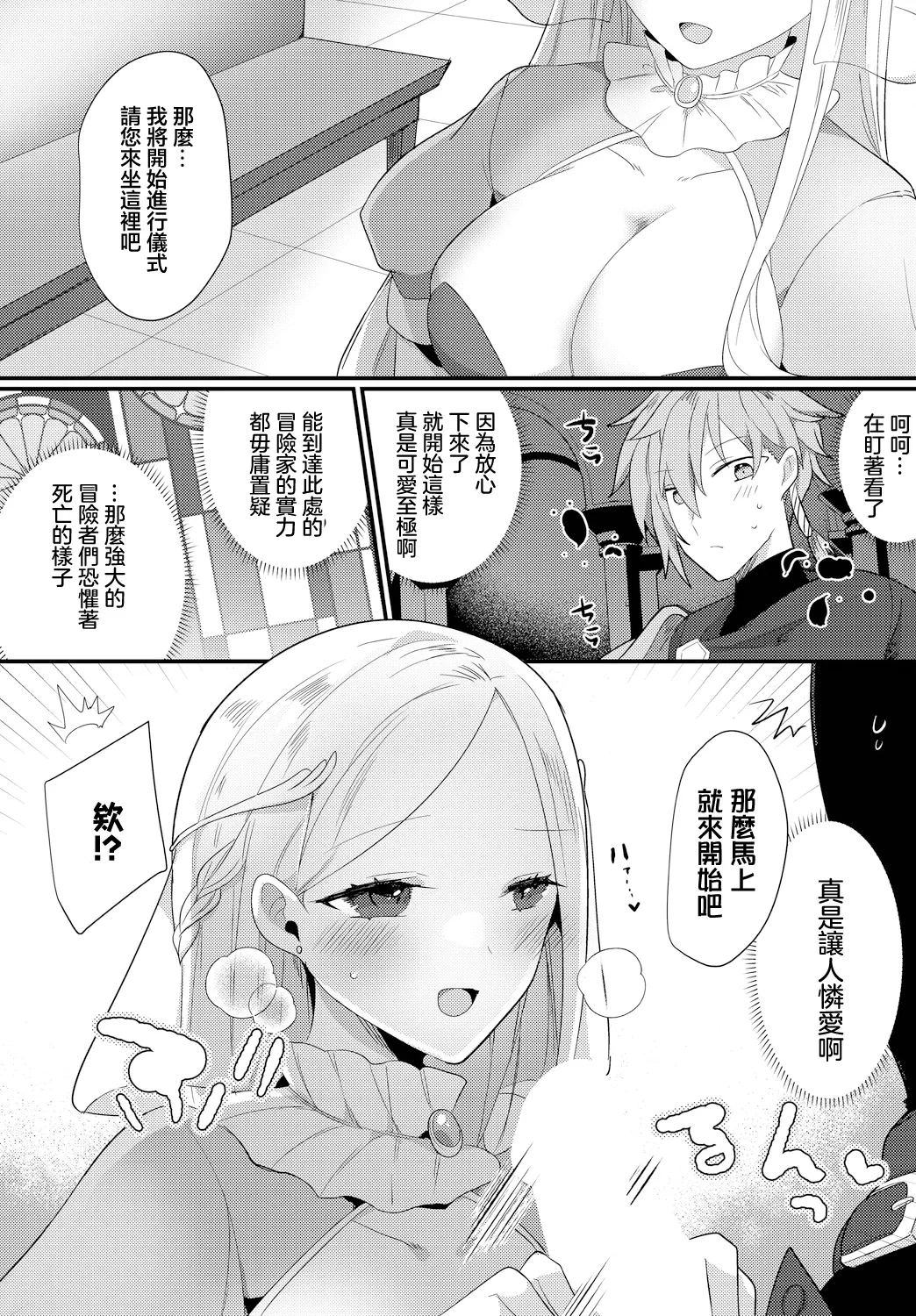 {ugetsu]享樂 愉悅聖所 悦楽サンクチュアリ numero di immagine  3