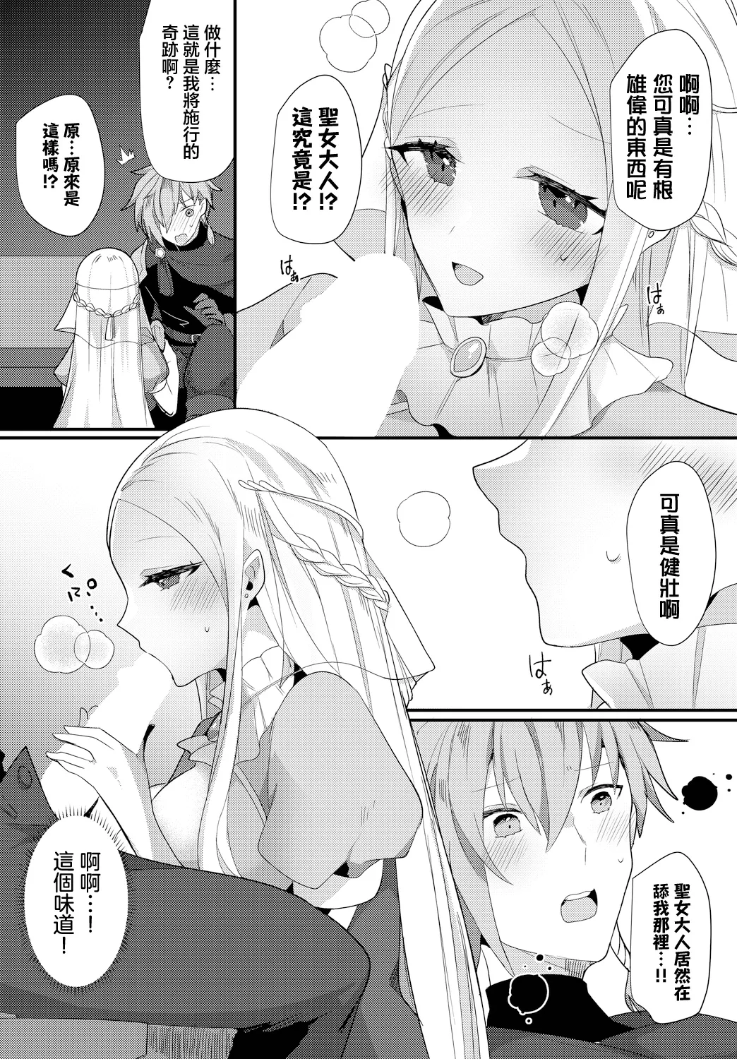 {ugetsu]享樂 愉悅聖所 悦楽サンクチュアリ numero di immagine  4