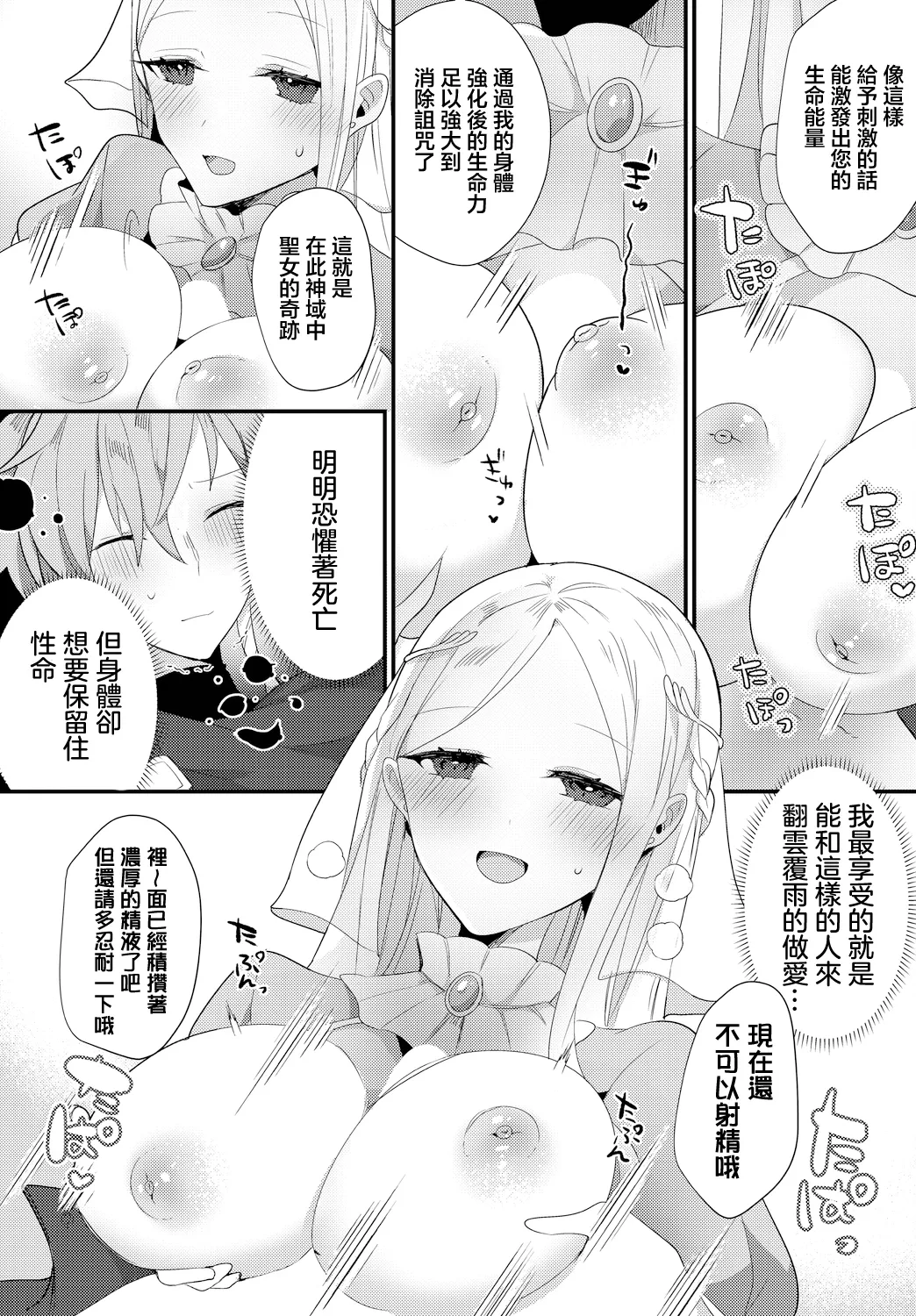 {ugetsu]享樂 愉悅聖所 悦楽サンクチュアリ numero di immagine  5