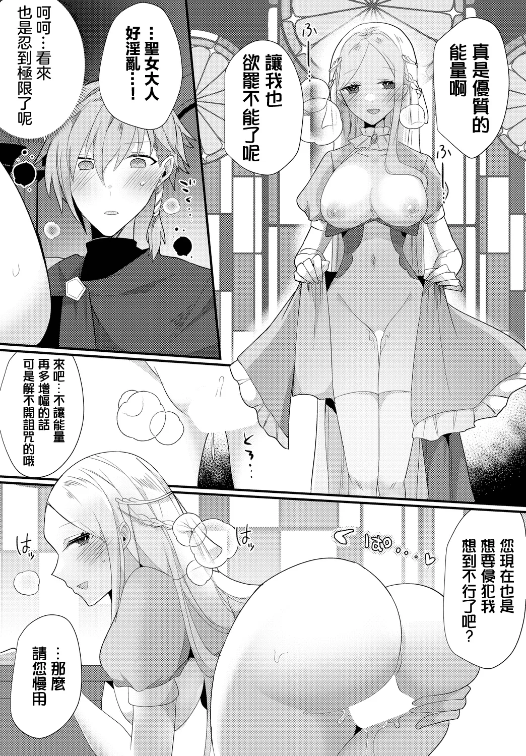 {ugetsu]享樂 愉悅聖所 悦楽サンクチュアリ numero di immagine  8