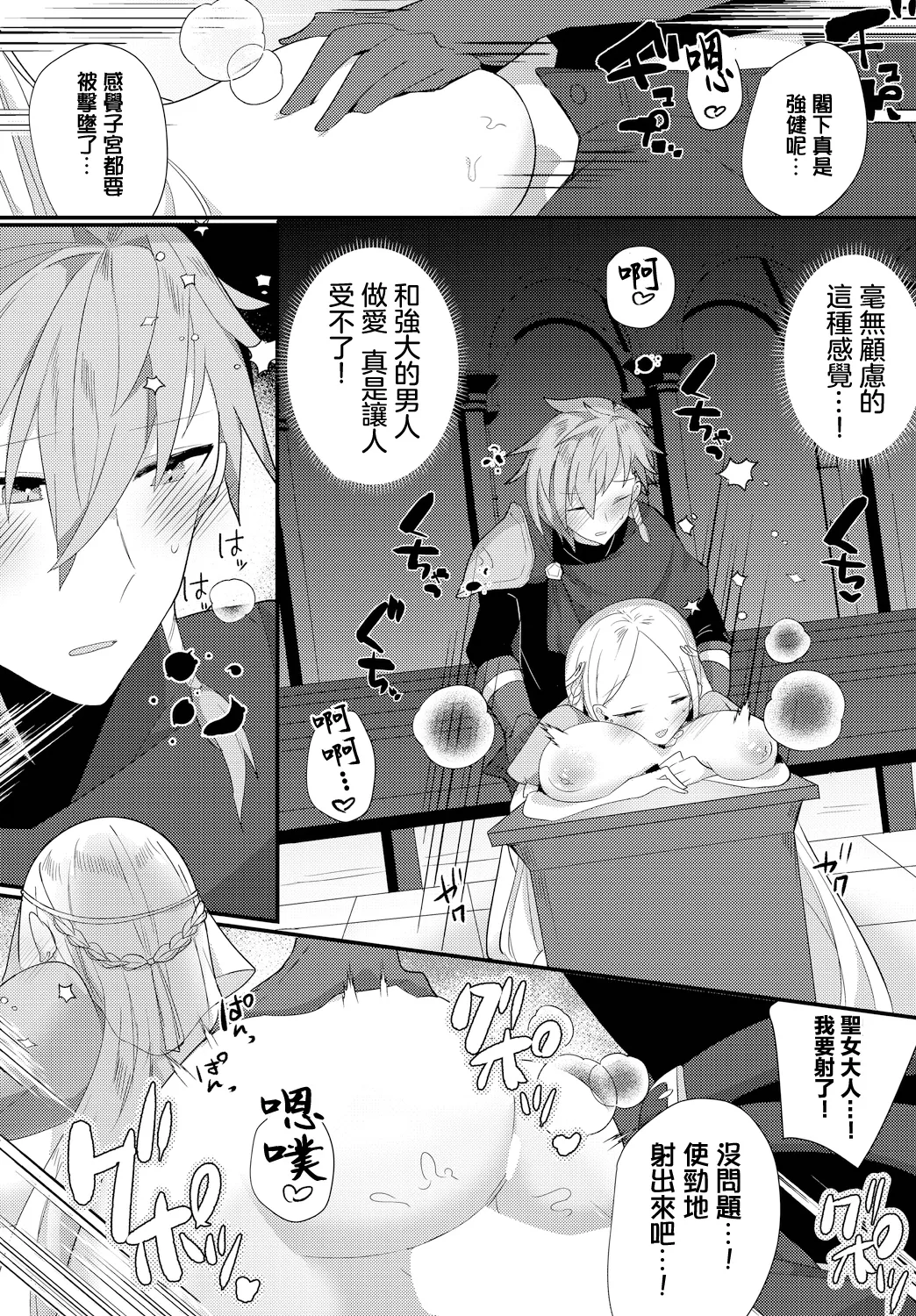 {ugetsu]享樂 愉悅聖所 悦楽サンクチュアリ numero di immagine  12