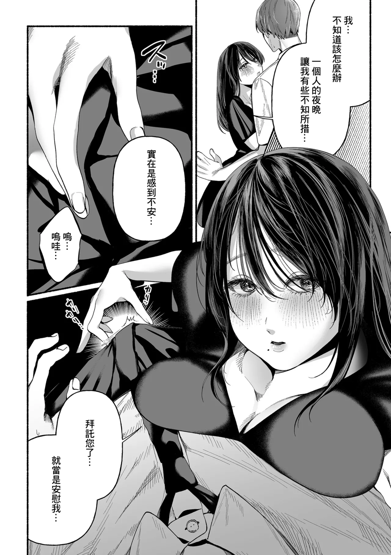 [ちりぬいろは]女やもめは夜に啼く image number 8