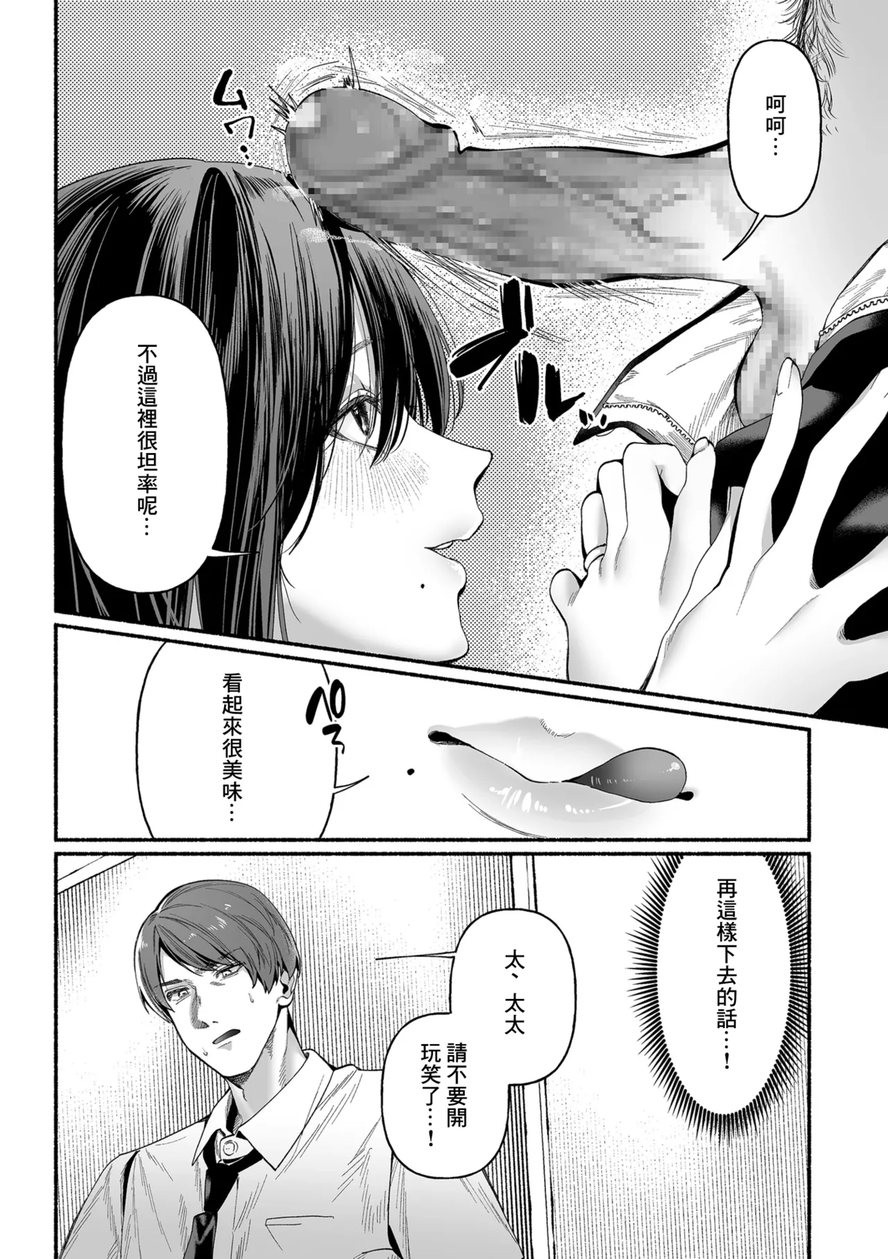 [ちりぬいろは]女やもめは夜に啼く image number 10